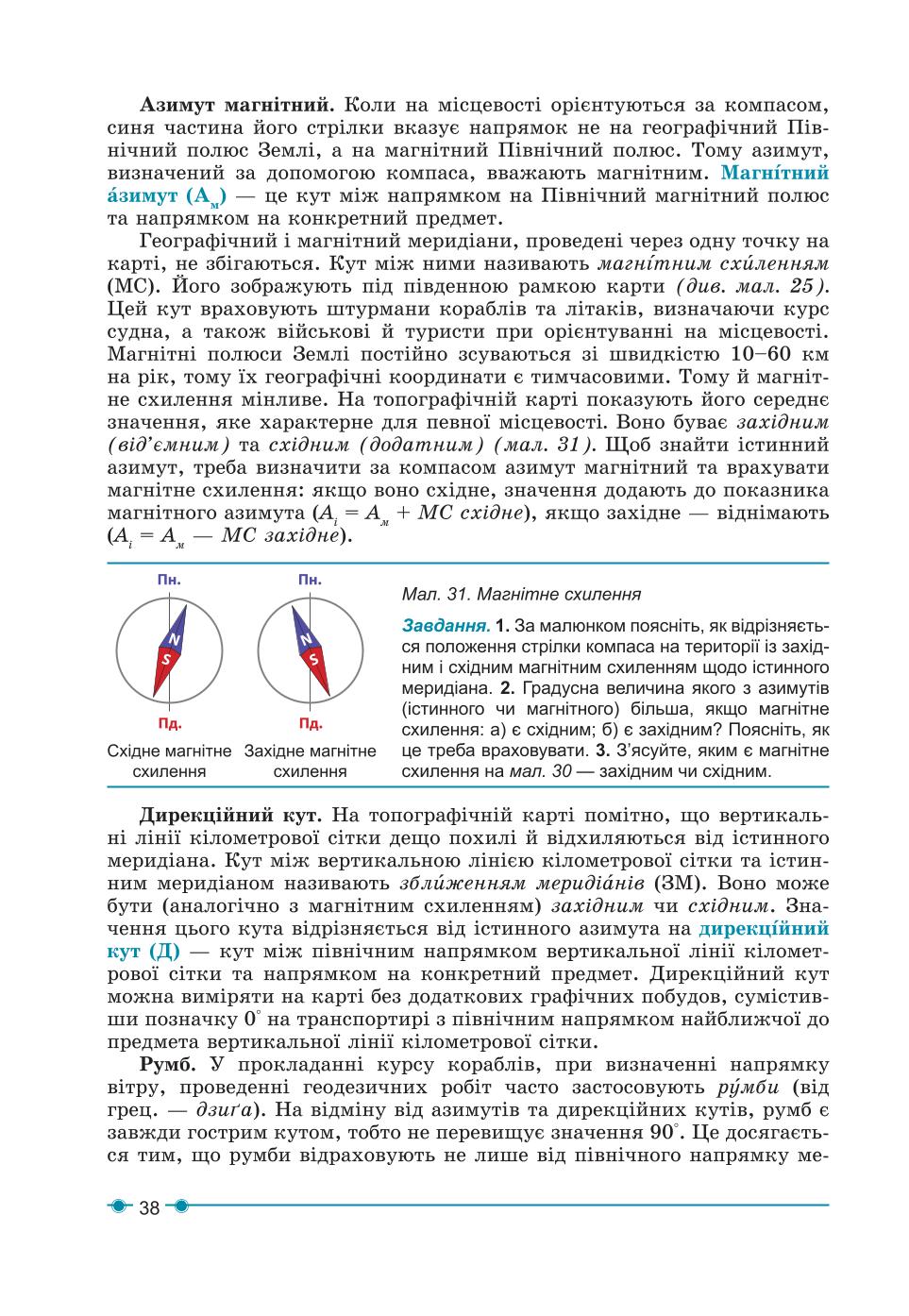 Мініатюра 38