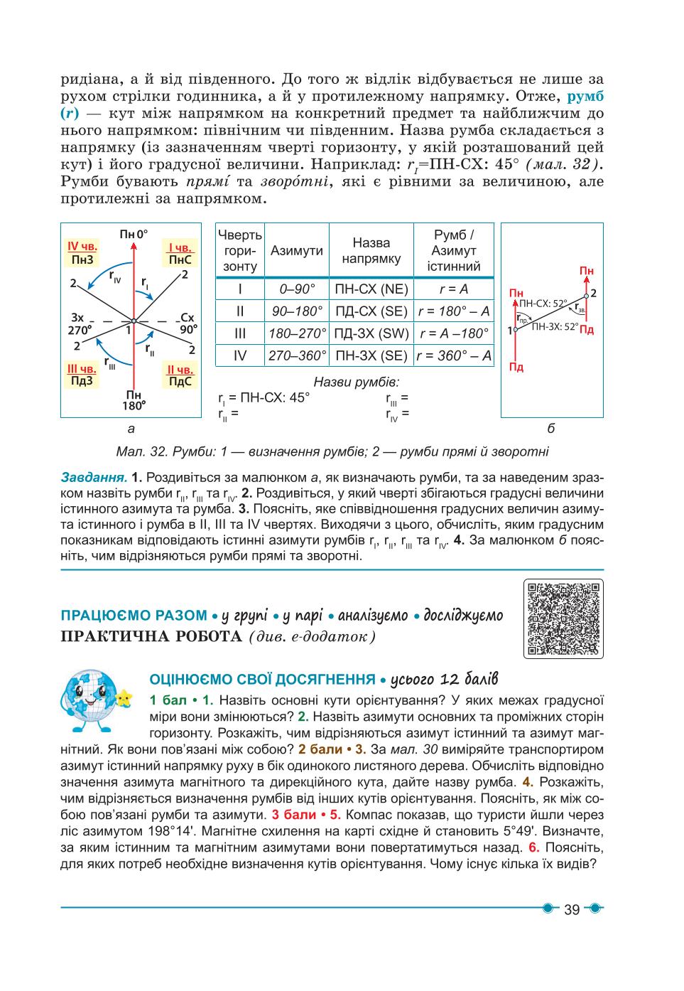 Мініатюра 39