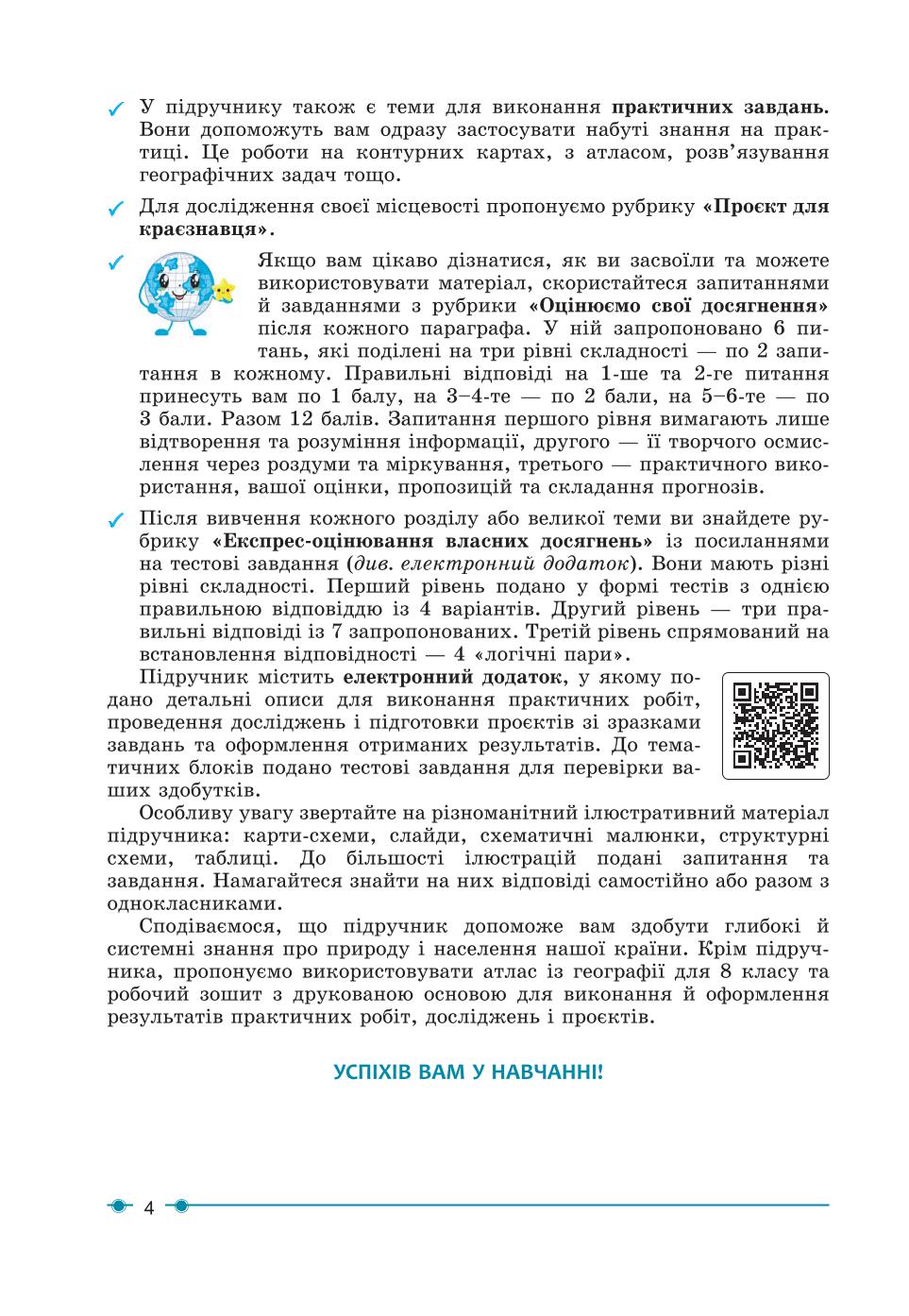 Мініатюра 4
