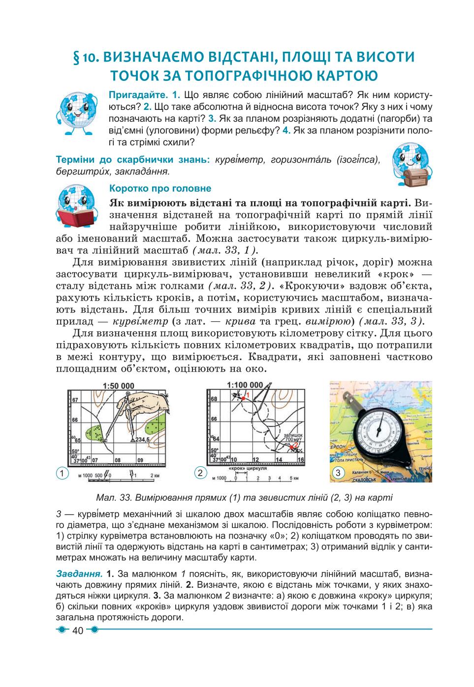 Мініатюра 40