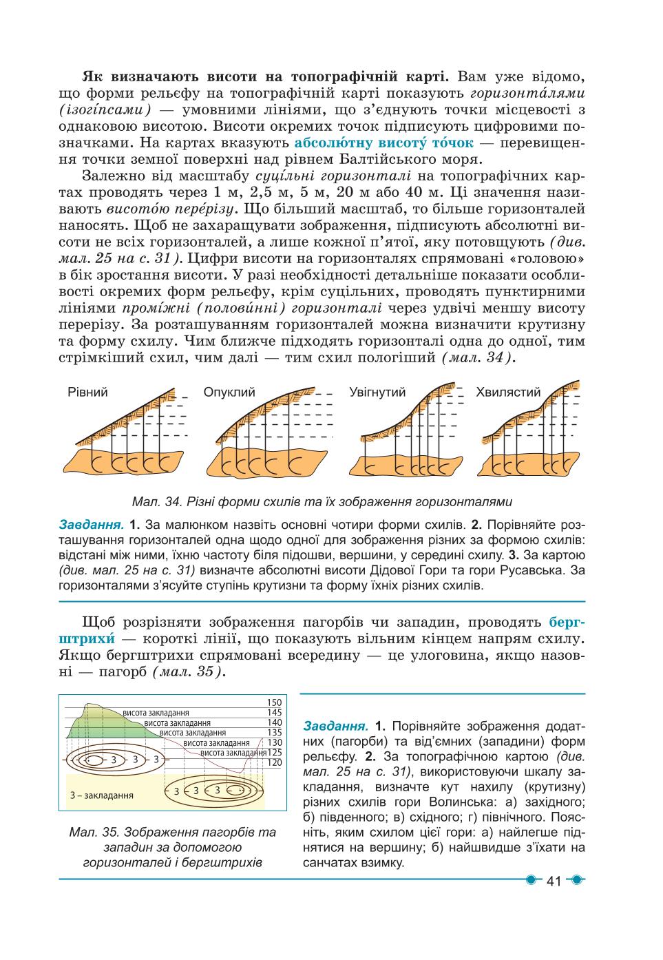 Мініатюра 41