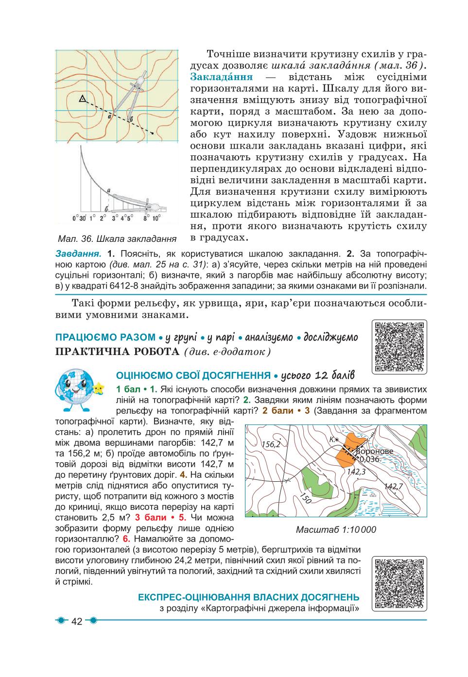 Мініатюра 42
