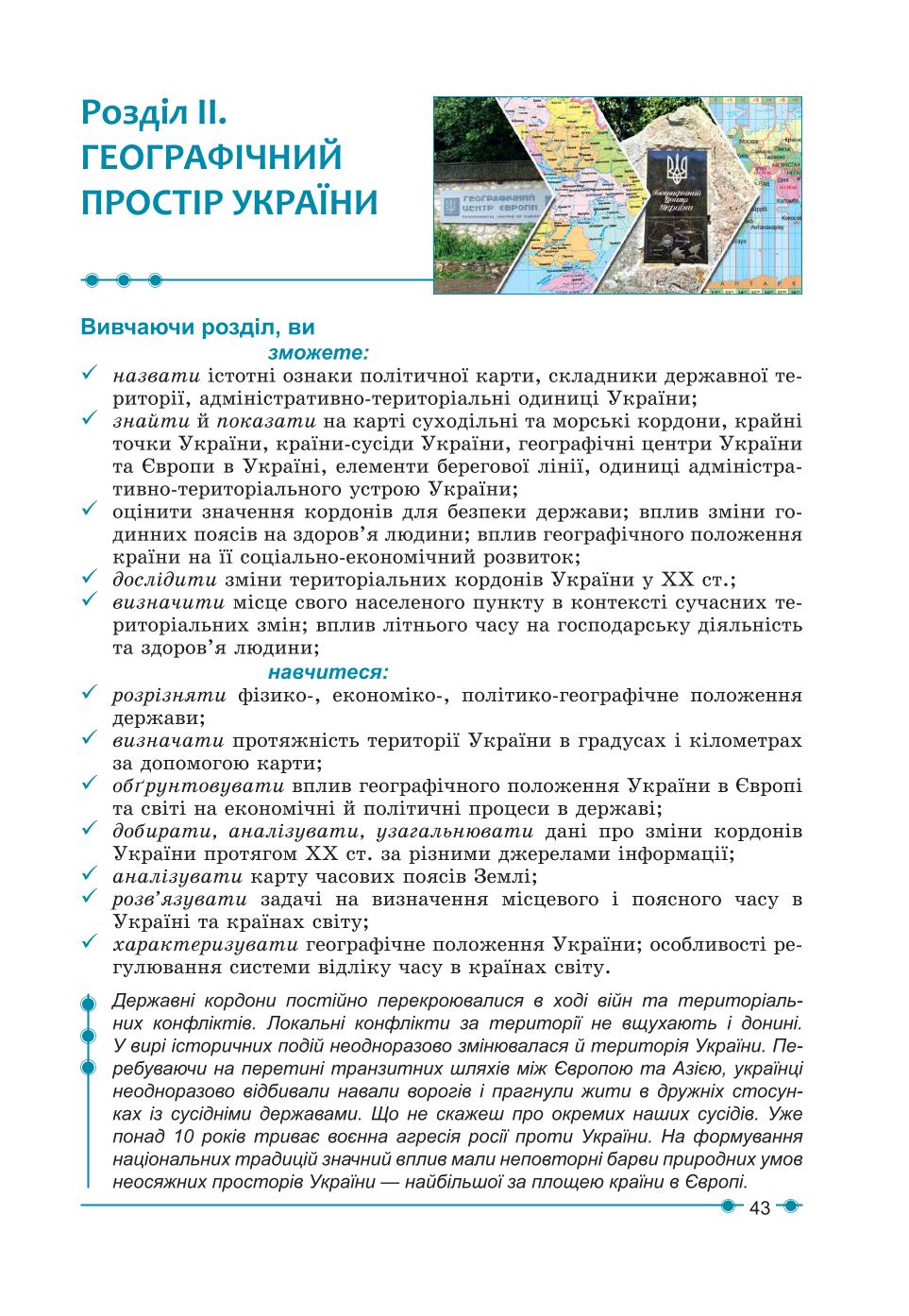 Мініатюра 43