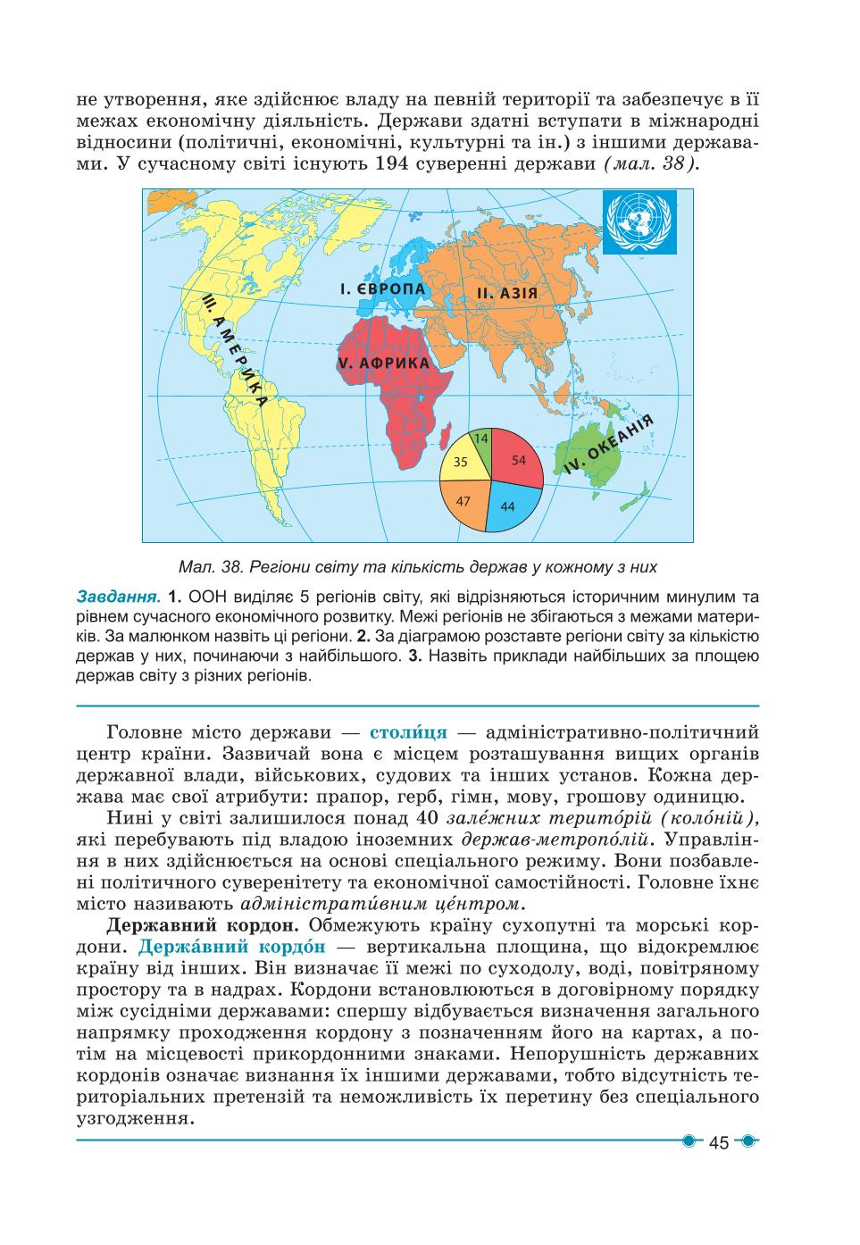 Мініатюра 45