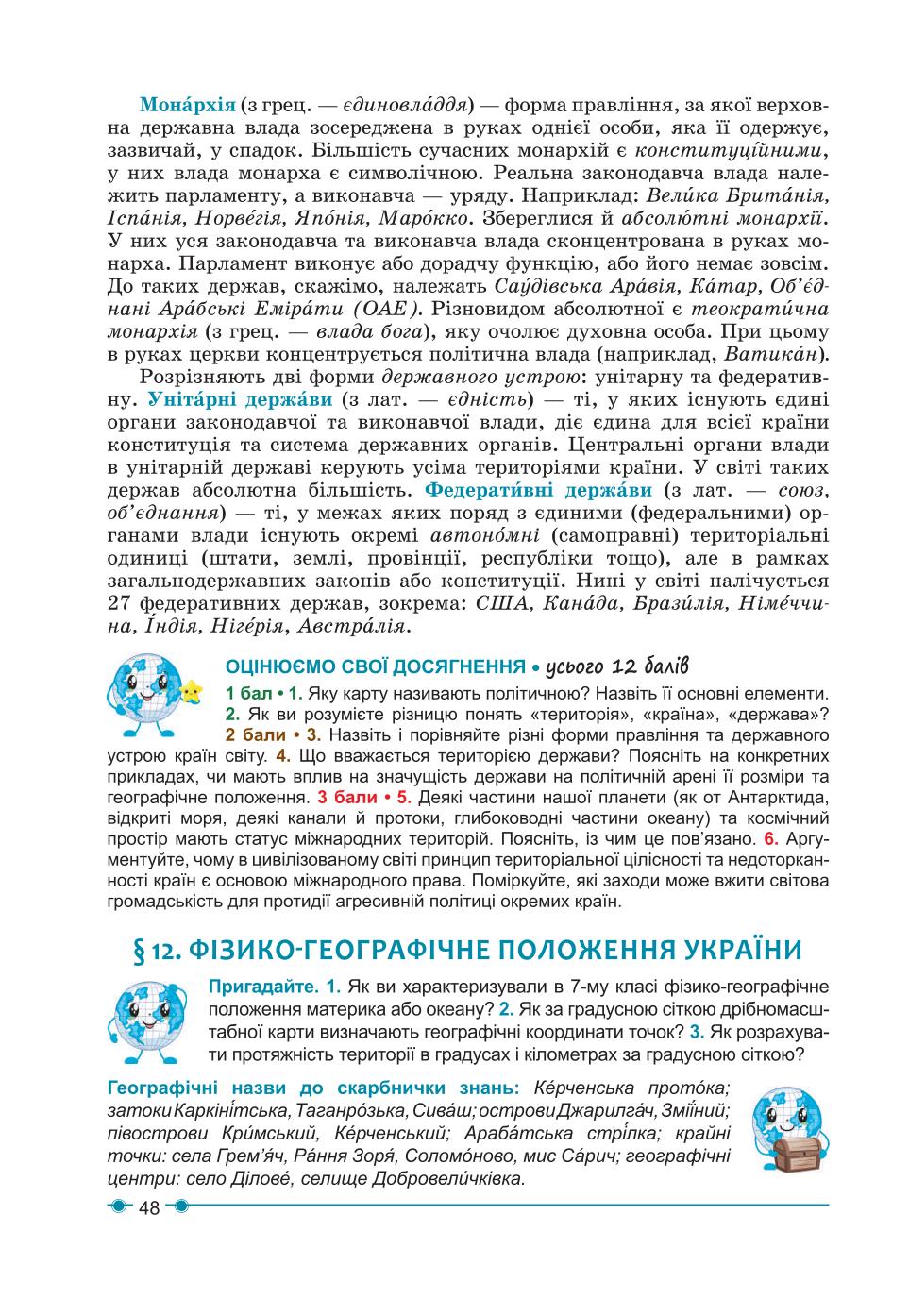 Мініатюра 48