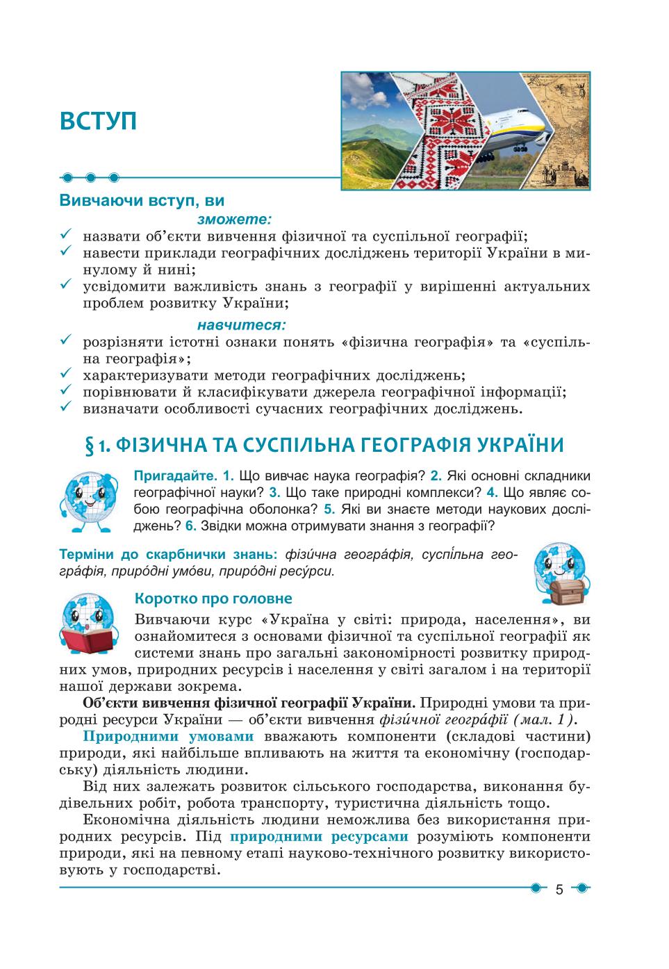 Мініатюра 5
