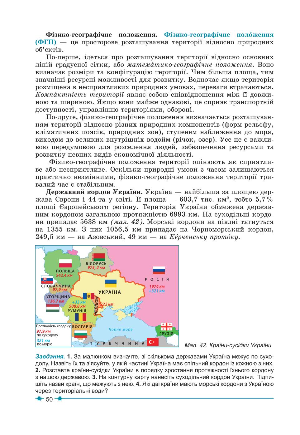 Мініатюра 50