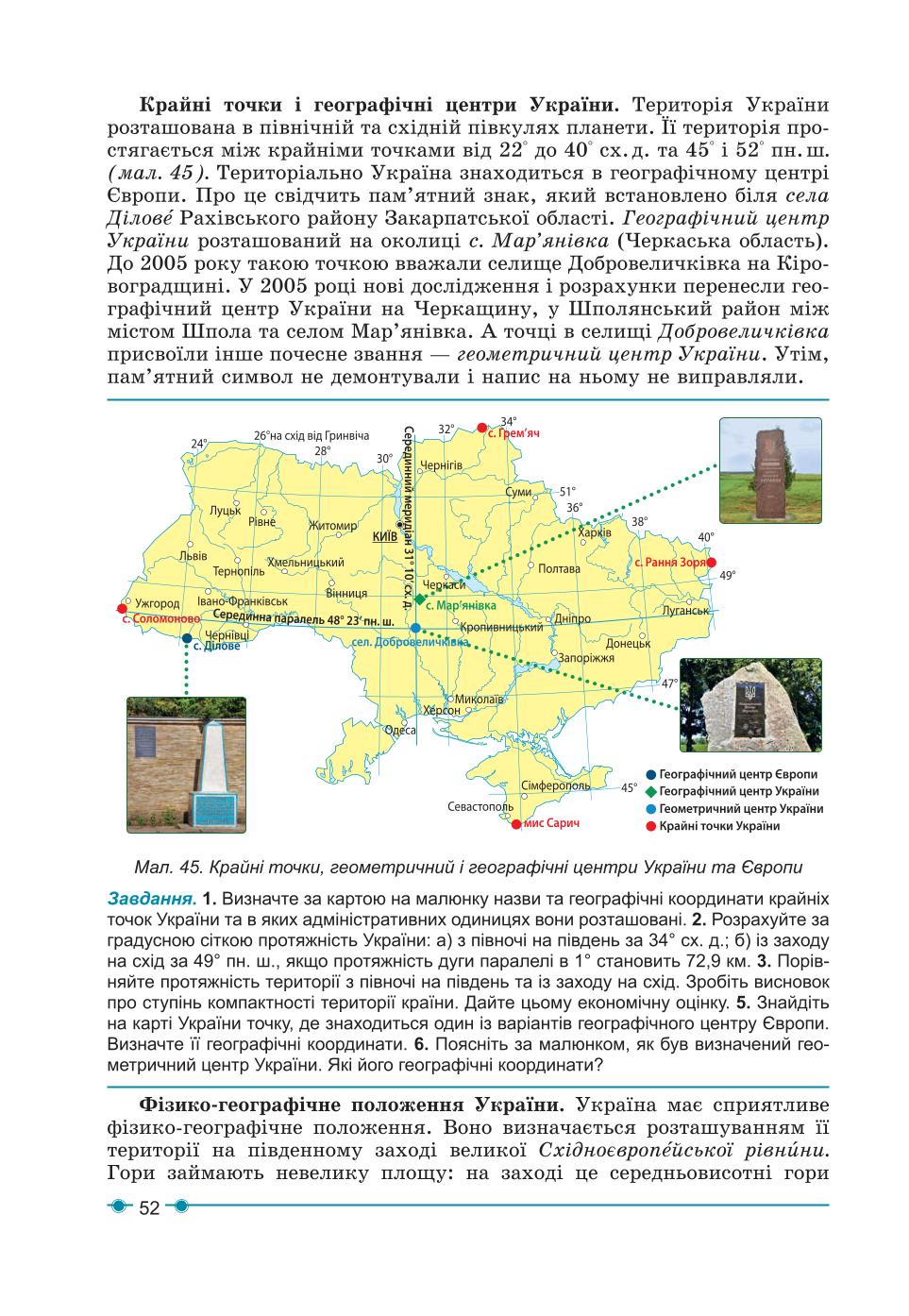 Мініатюра 52