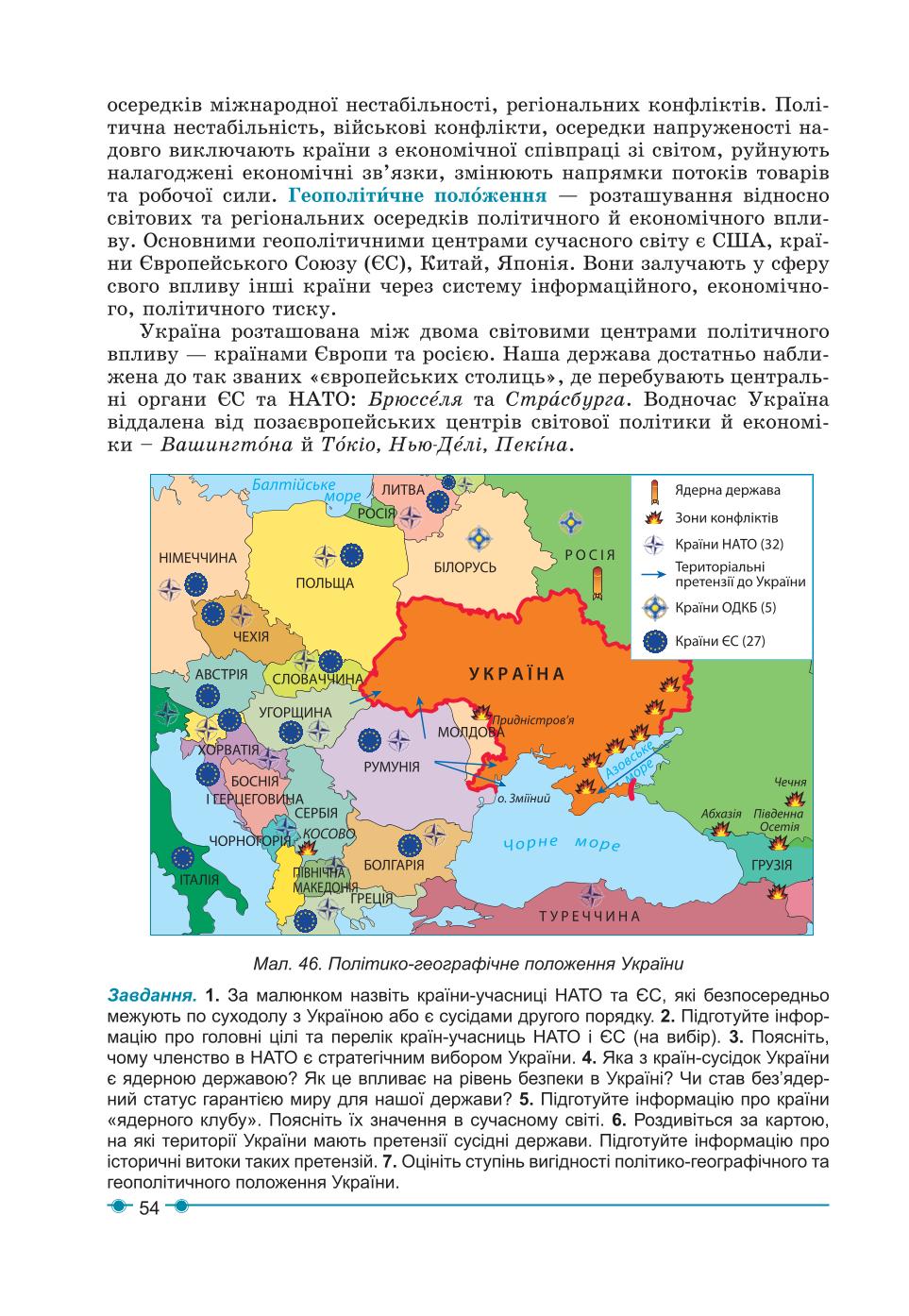 Мініатюра 54