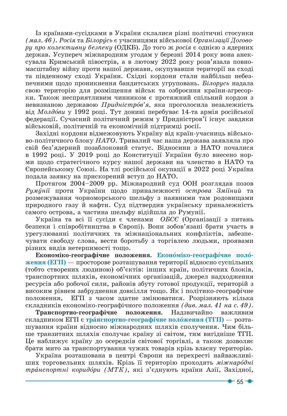 Мініатюра 55