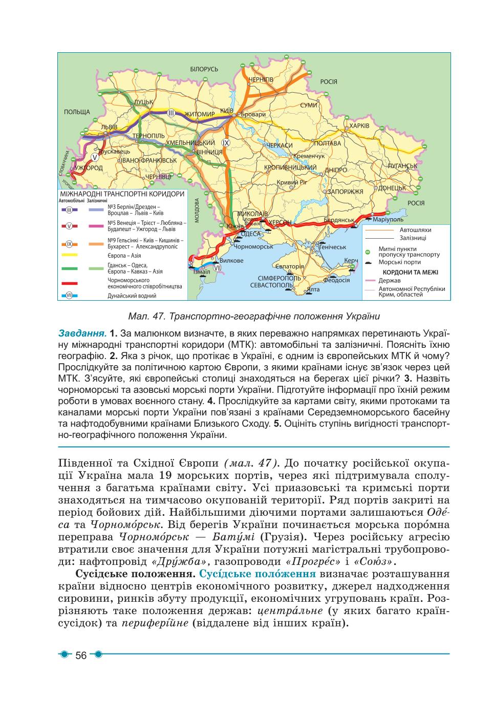 Мініатюра 56