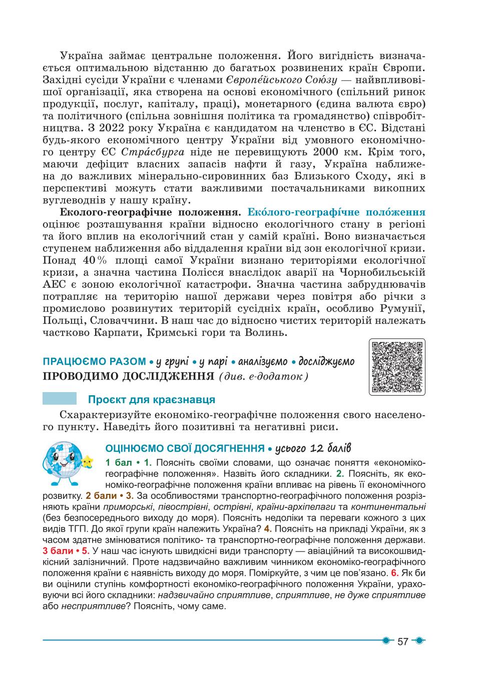 Мініатюра 57