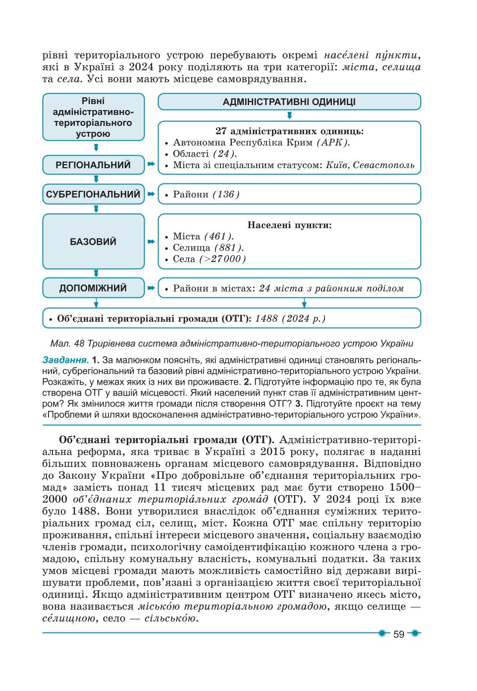 Мініатюра 59