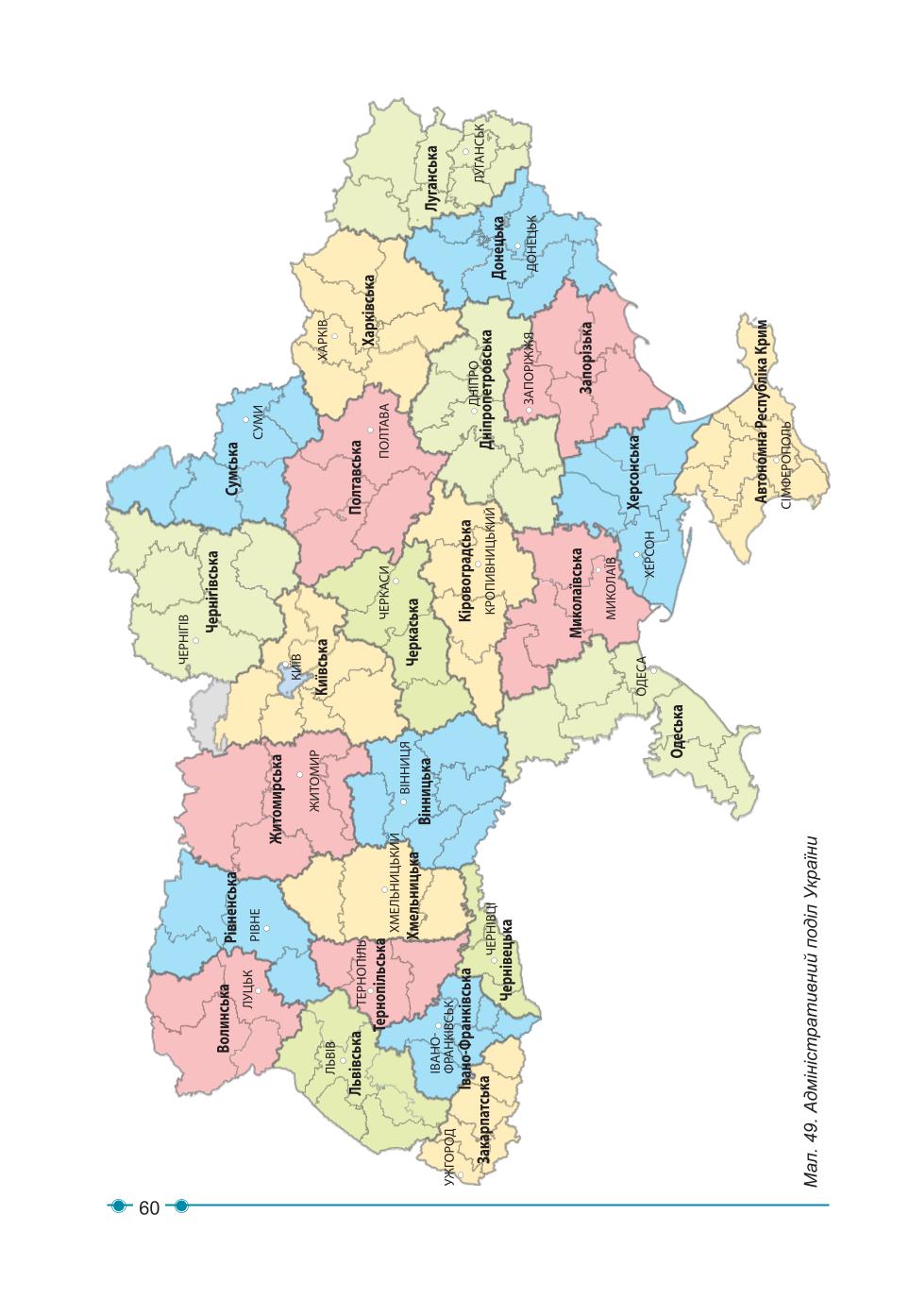 Мініатюра 60