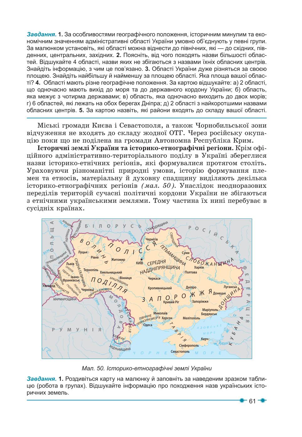 Мініатюра 61