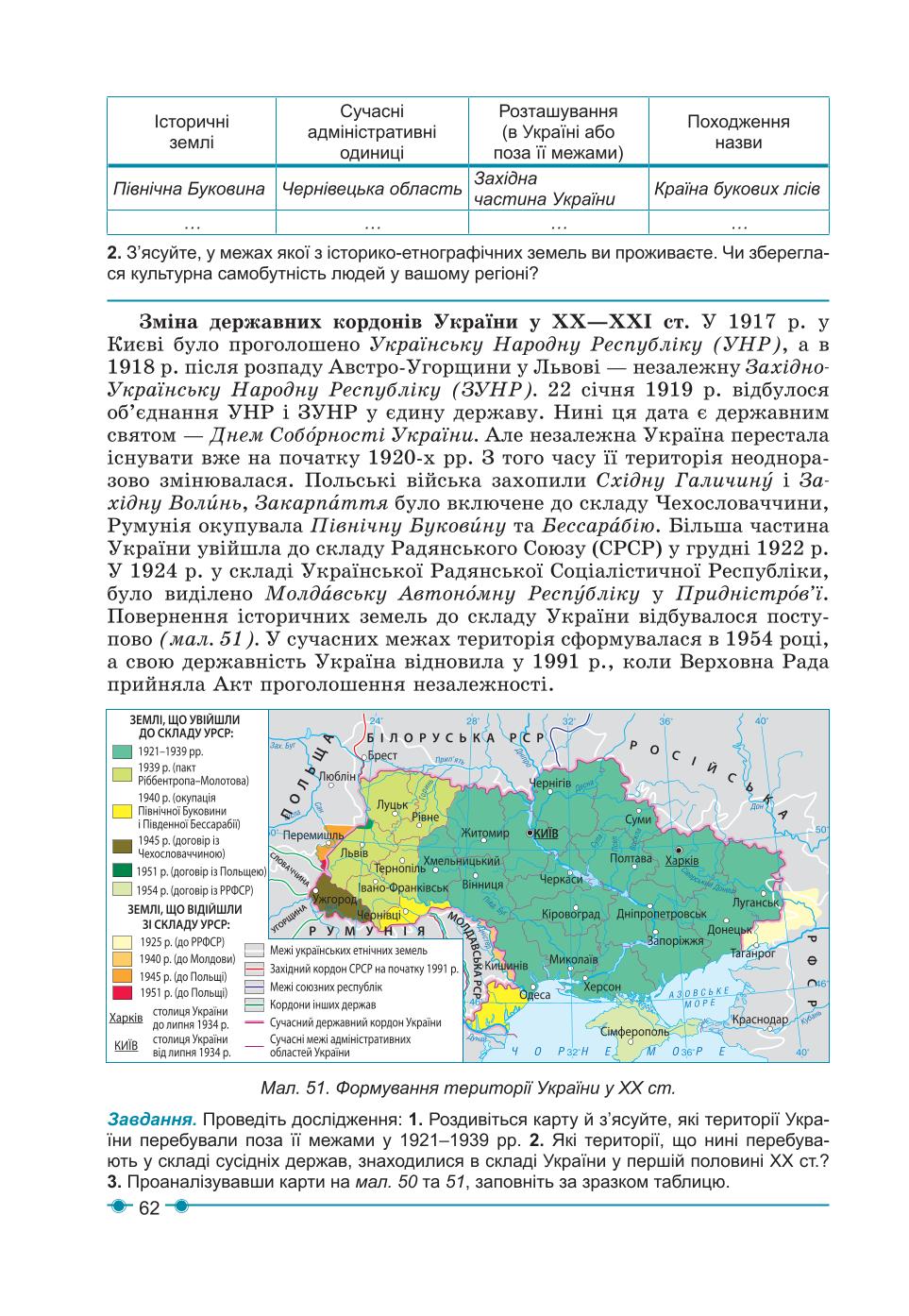 Мініатюра 62