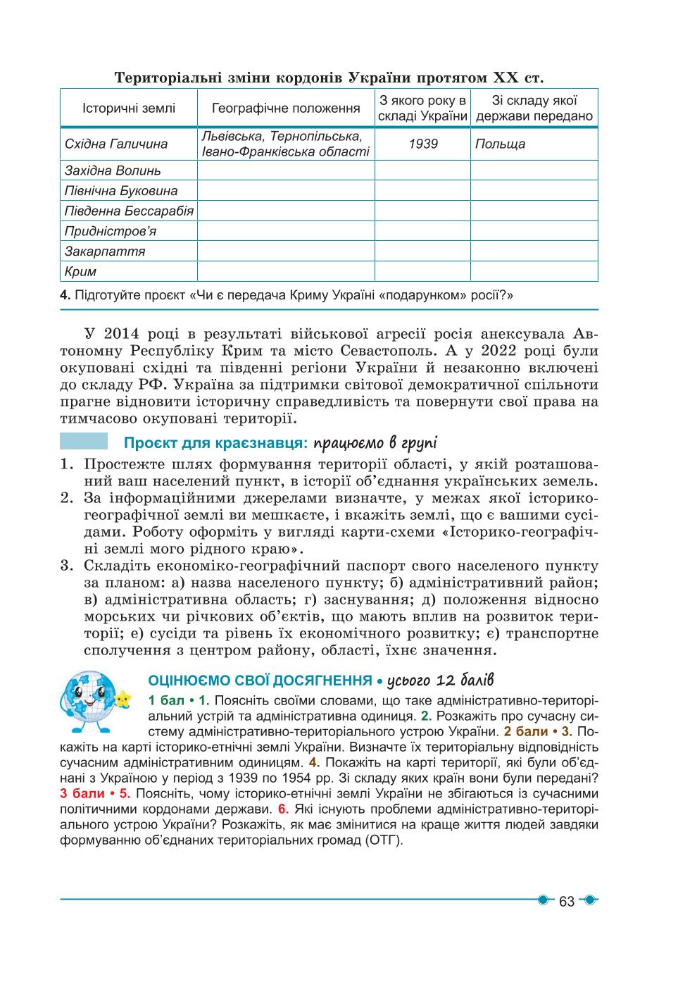 Мініатюра 63