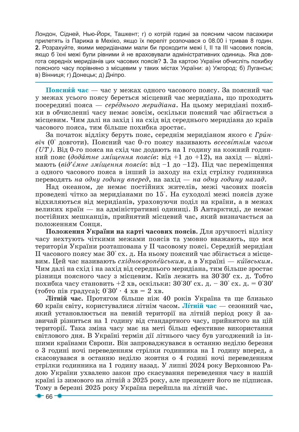 Мініатюра 66