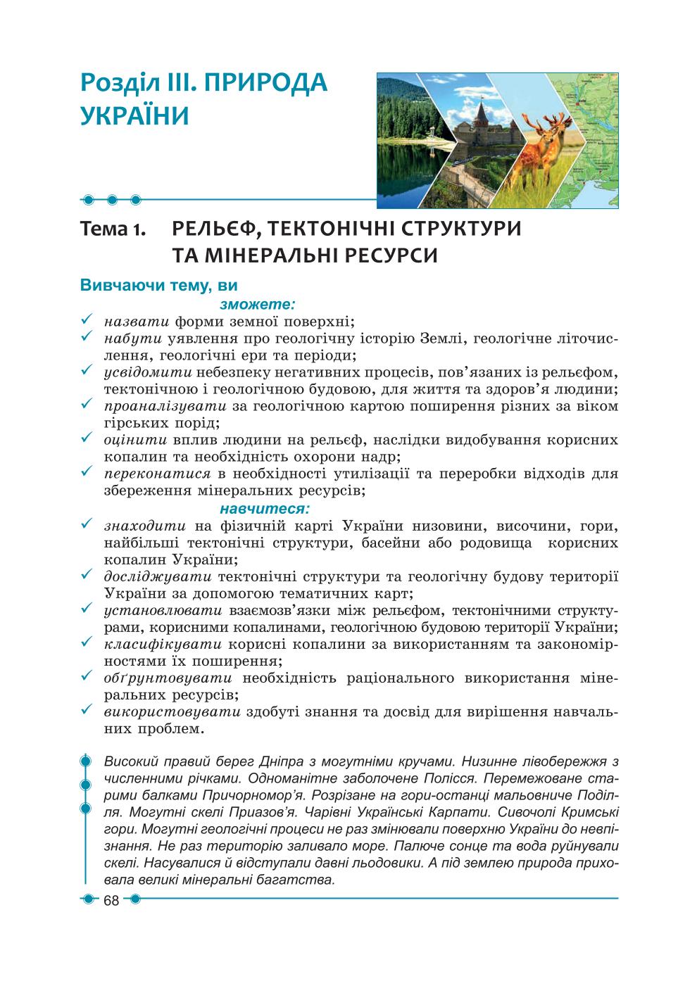 Мініатюра 68