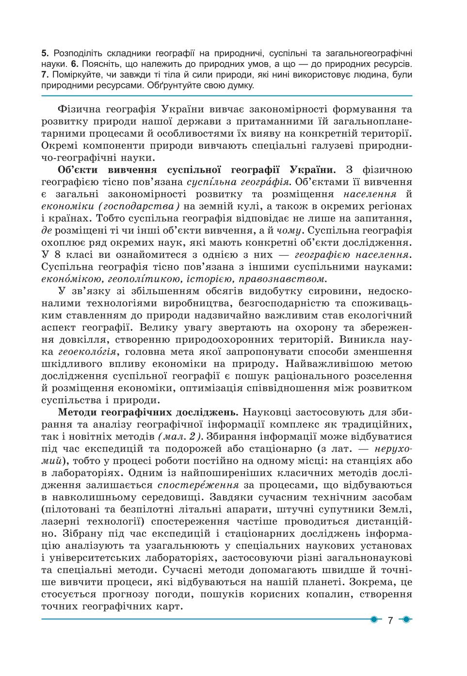 Мініатюра 7