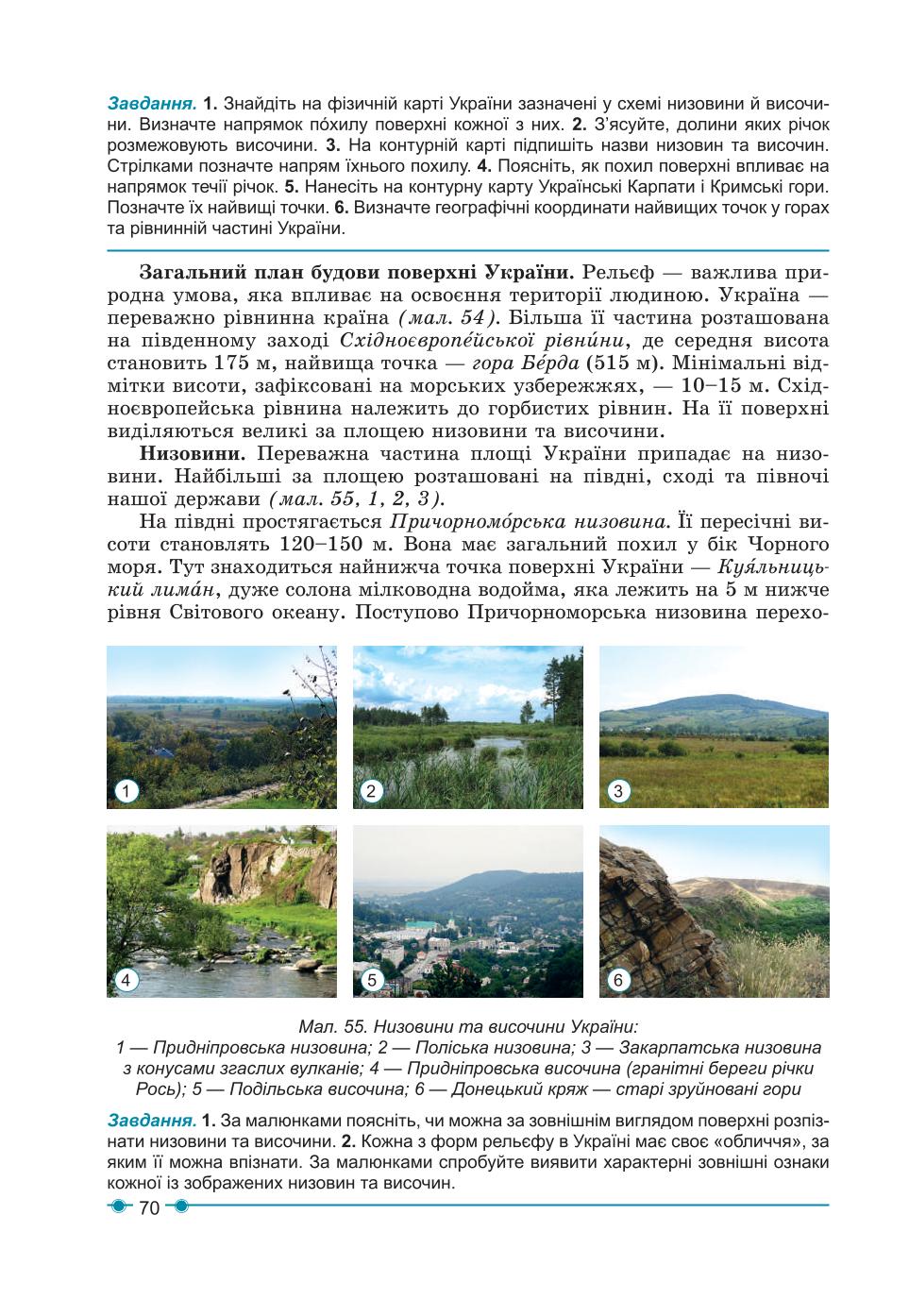 Мініатюра 70