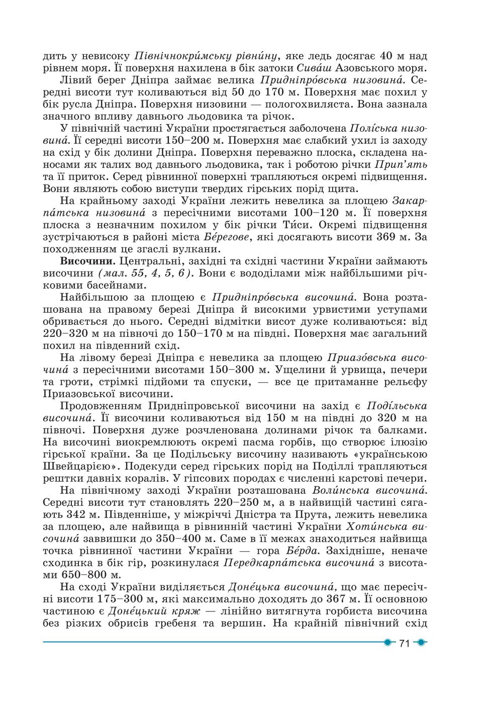 Мініатюра 71