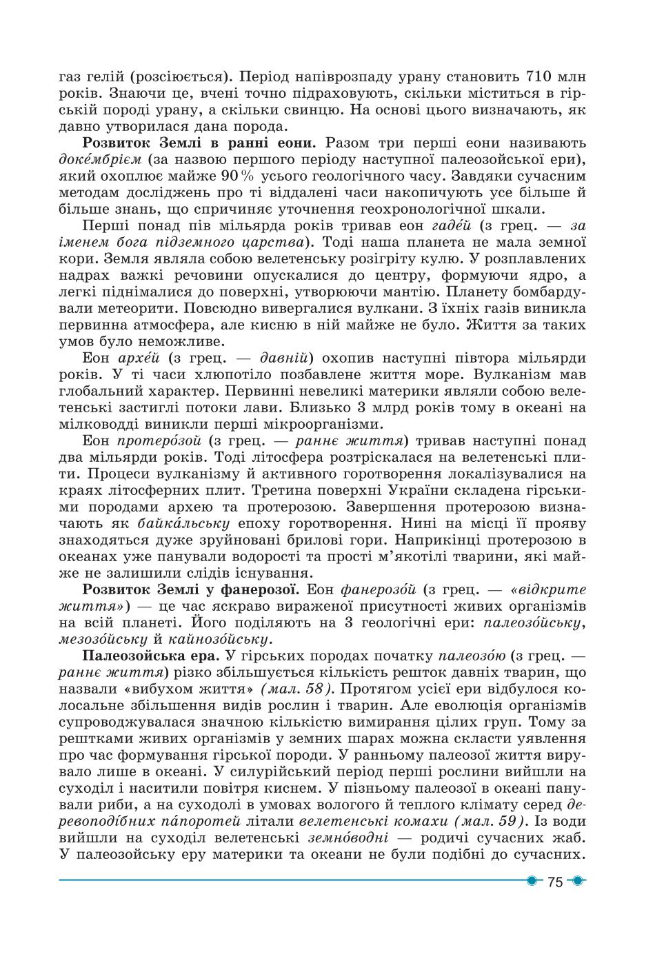 Мініатюра 75