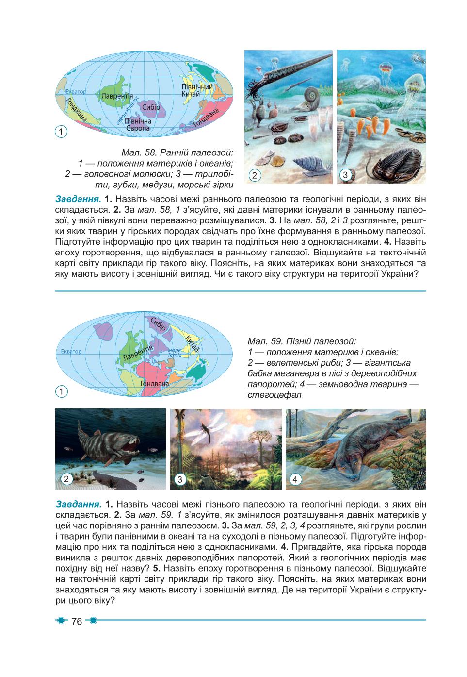 Мініатюра 76