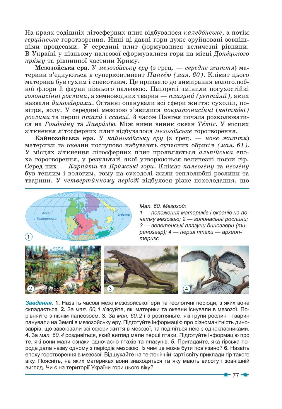 Мініатюра 77