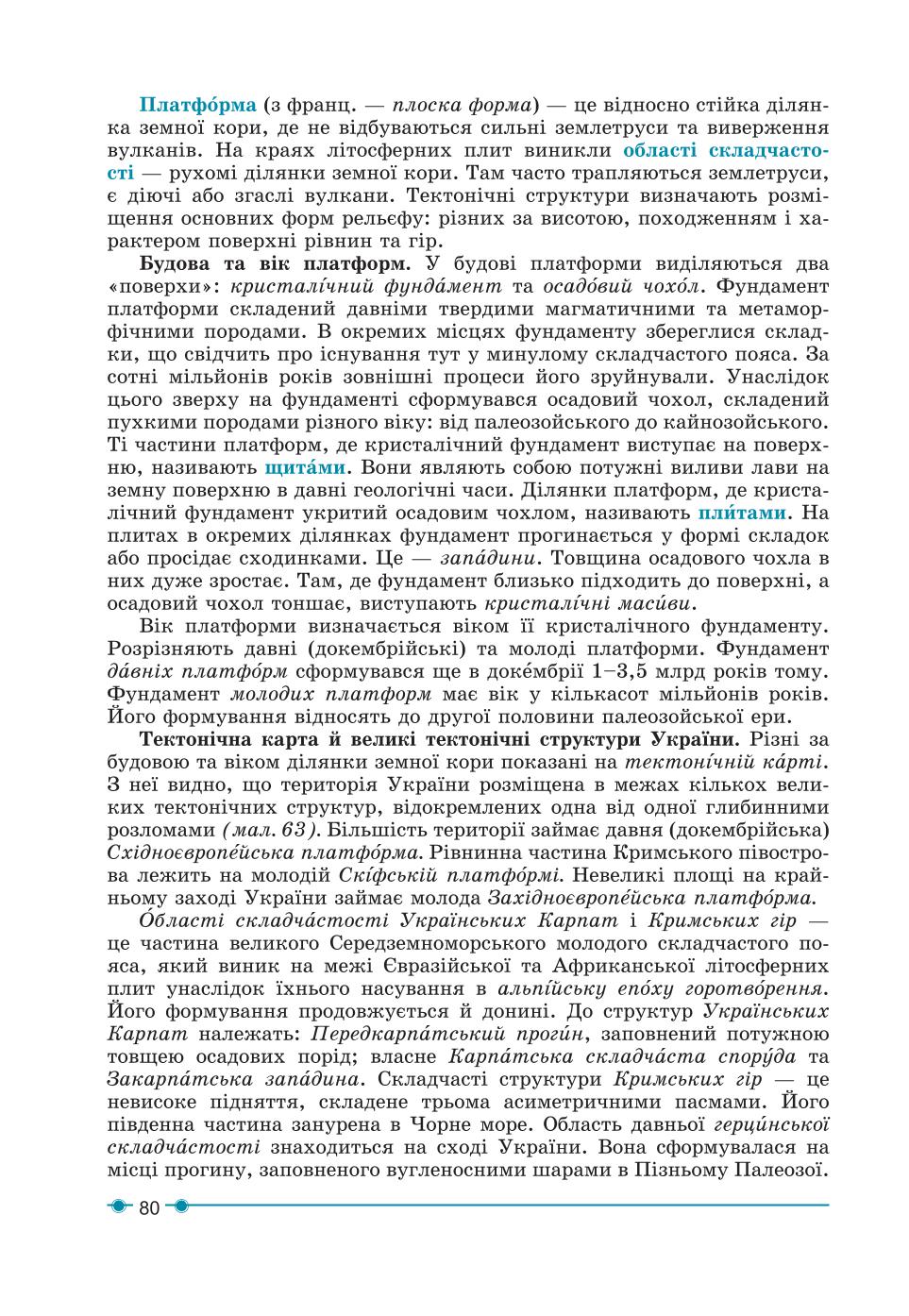 Мініатюра 80