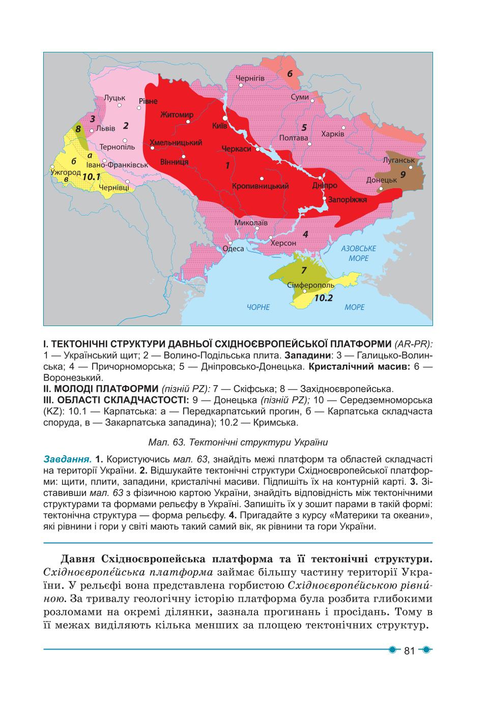 Мініатюра 81