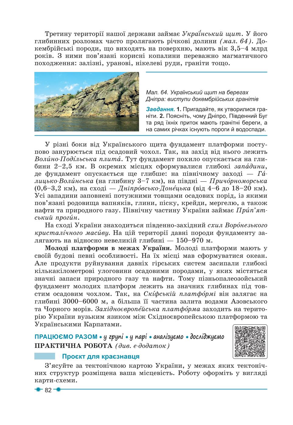 Мініатюра 82