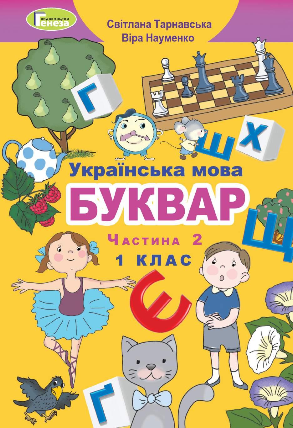 Сторінка 1