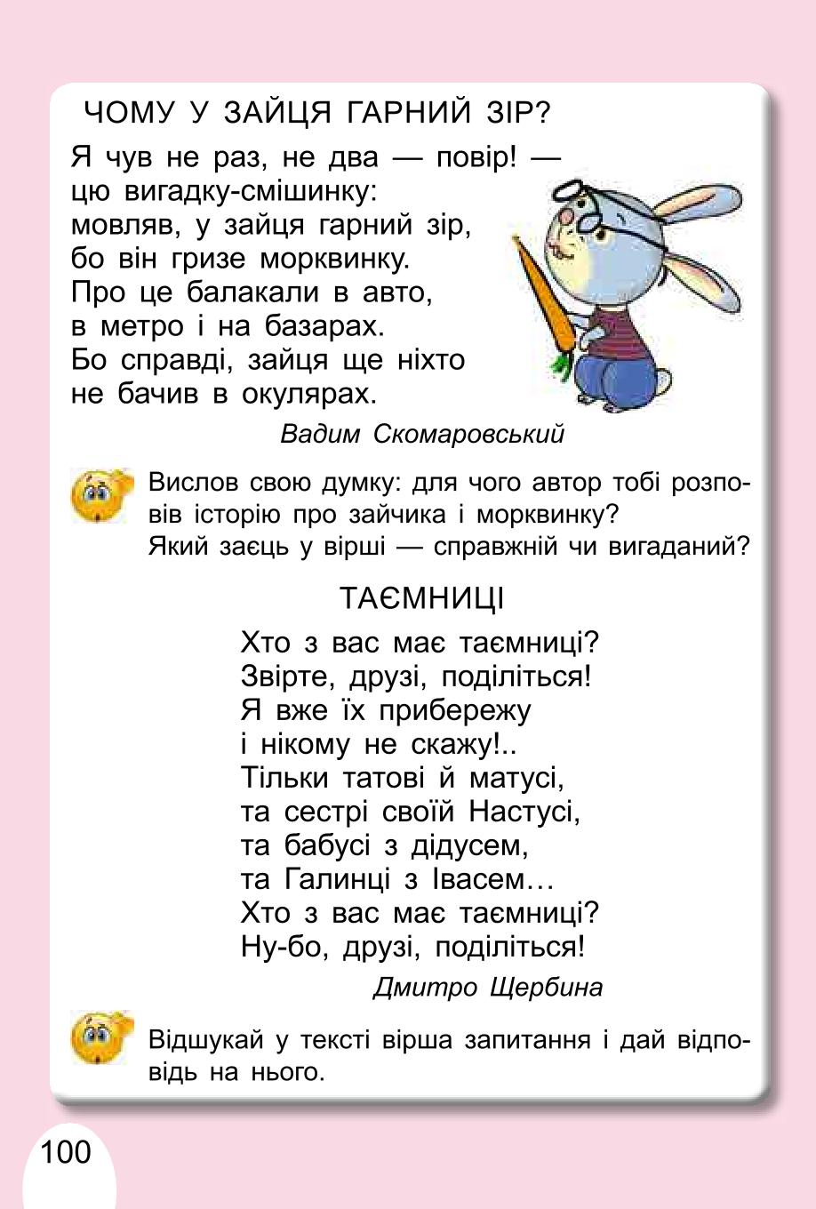Мініатюра 100