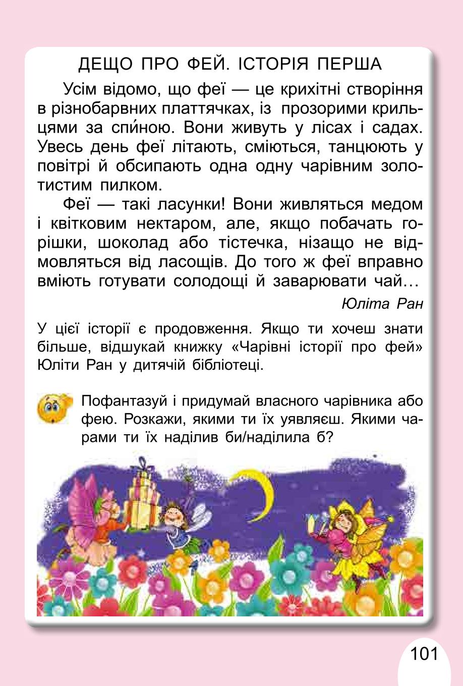 Мініатюра 101