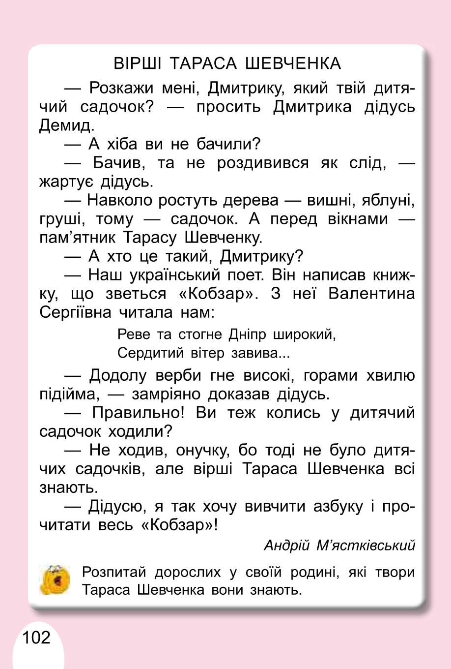 Мініатюра 102