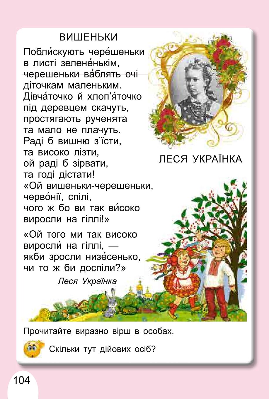 Мініатюра 104
