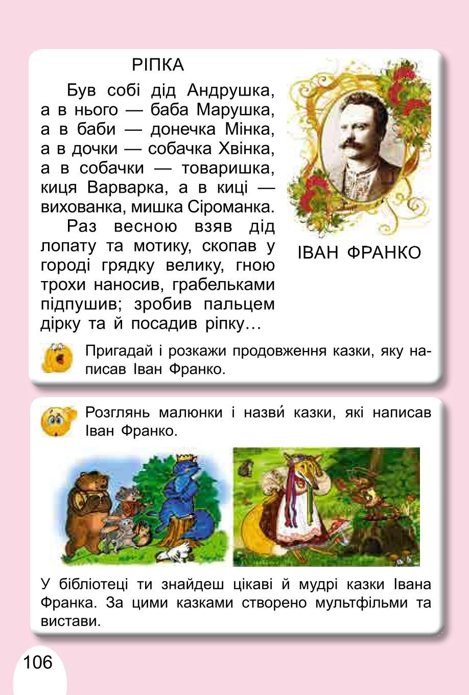 Мініатюра 106