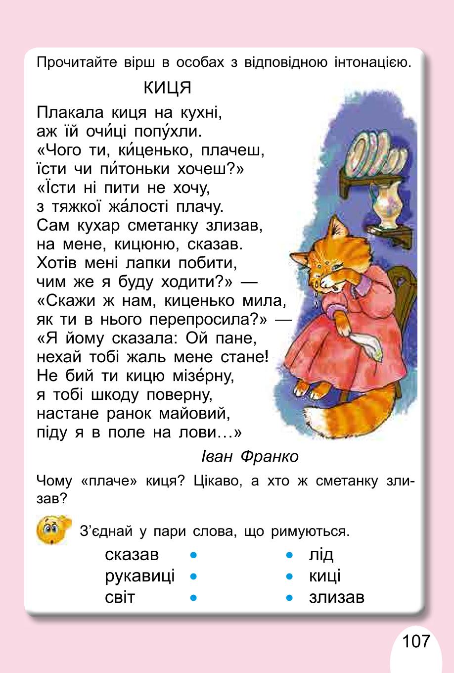 Мініатюра 107
