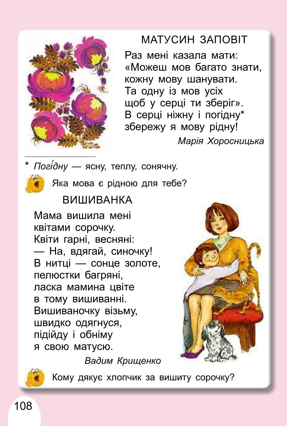 Мініатюра 108