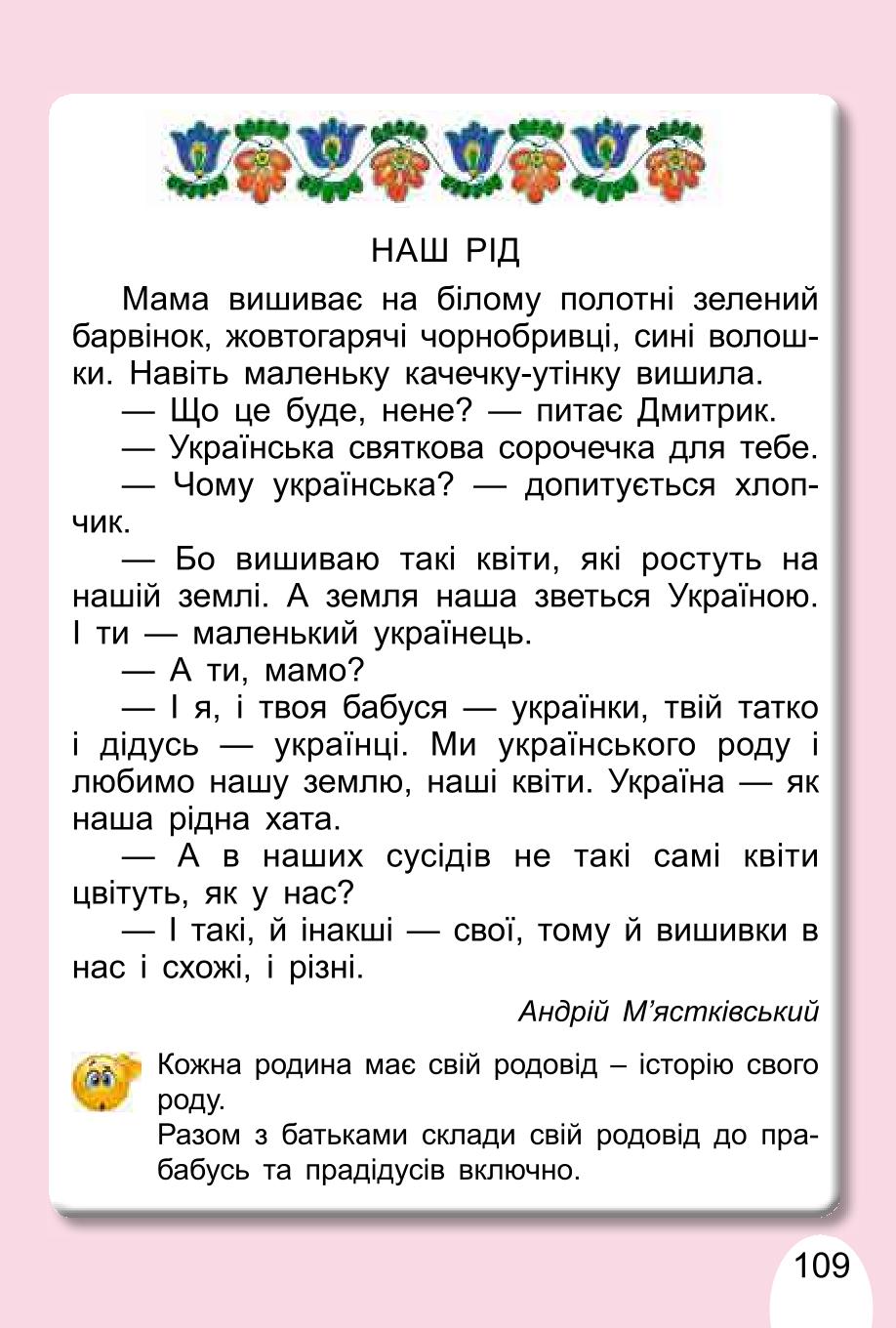 Мініатюра 109