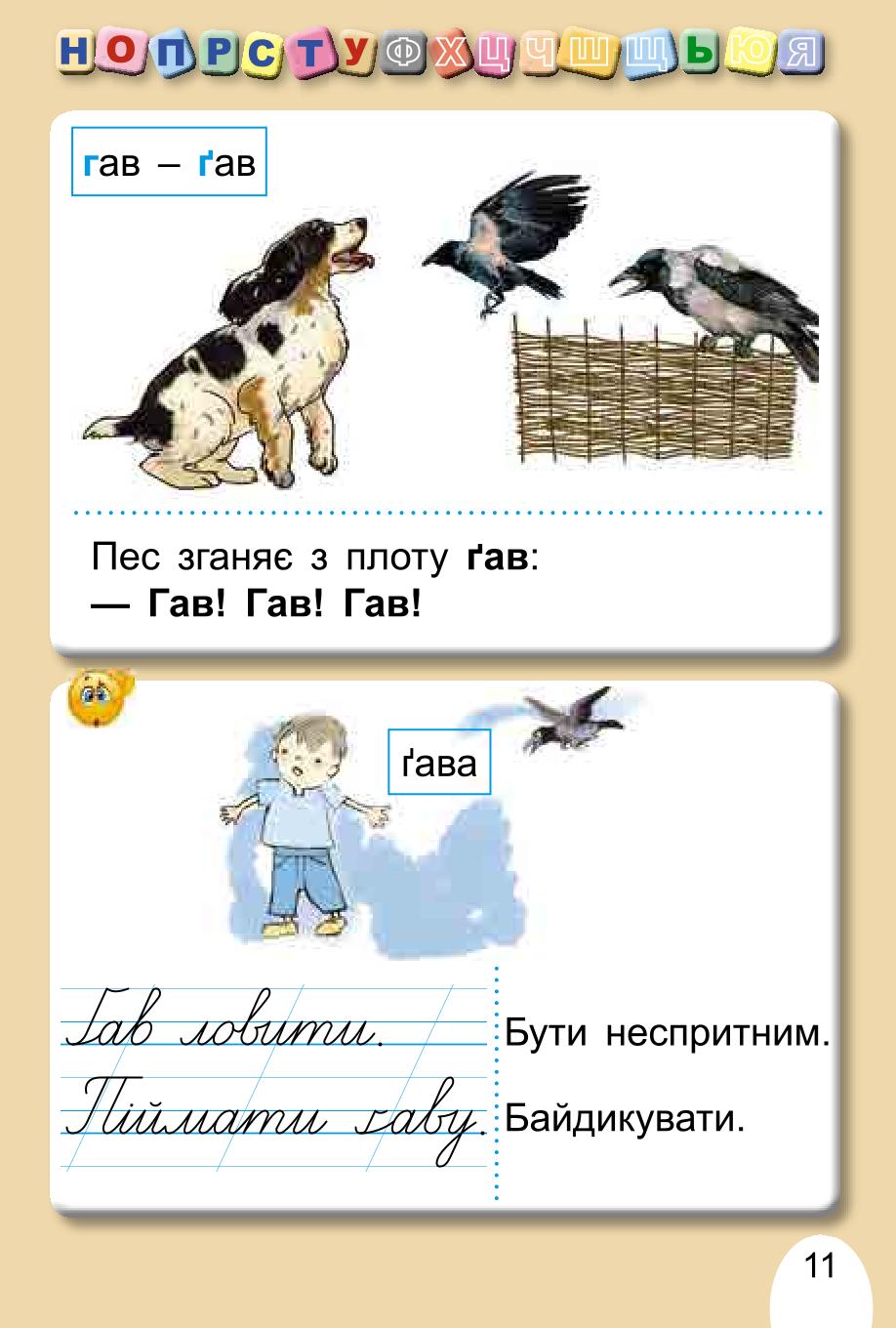 Мініатюра 11