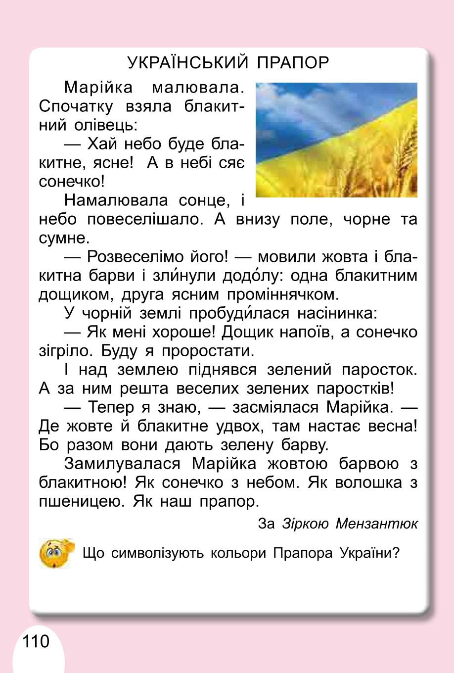 Мініатюра 110
