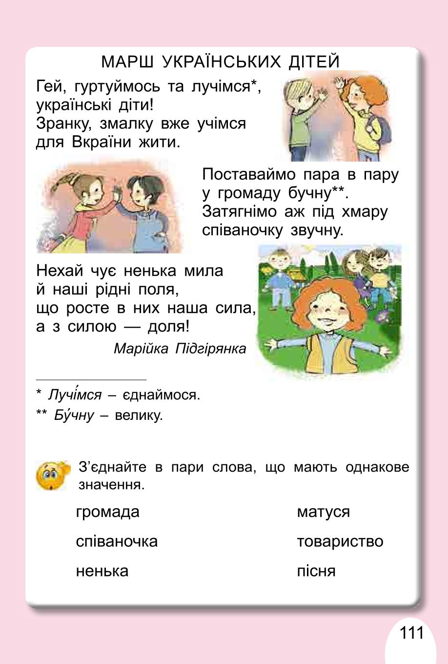 Мініатюра 111