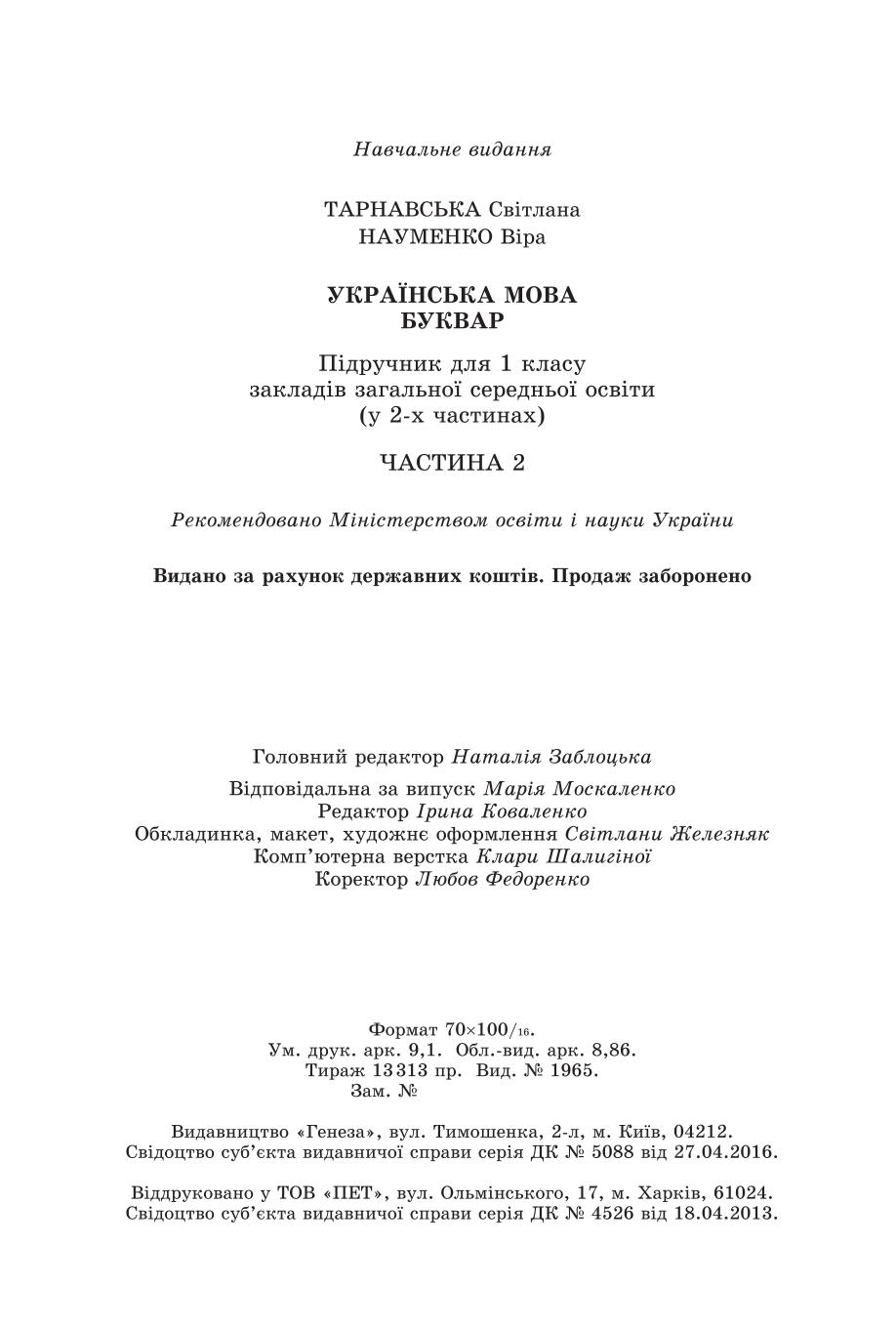 Мініатюра 112
