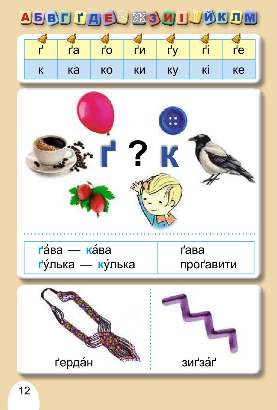 Мініатюра 12