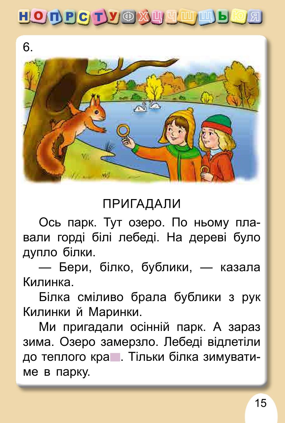 Мініатюра 15