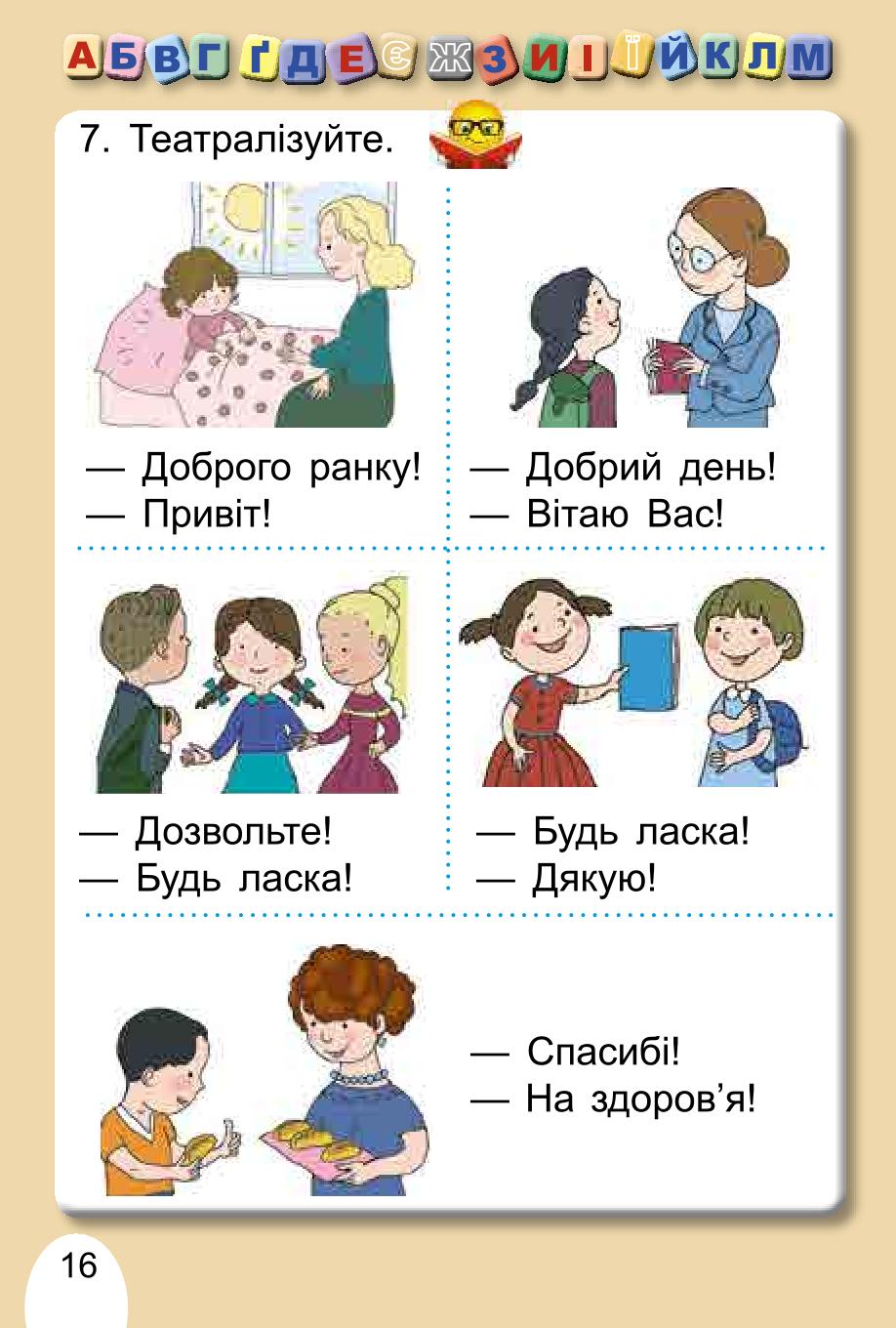 Мініатюра 16
