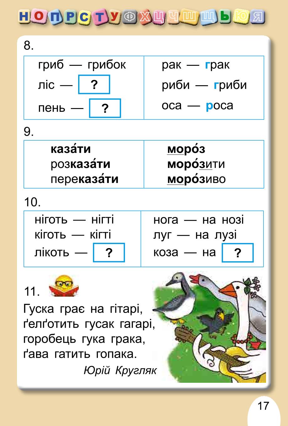 Мініатюра 17