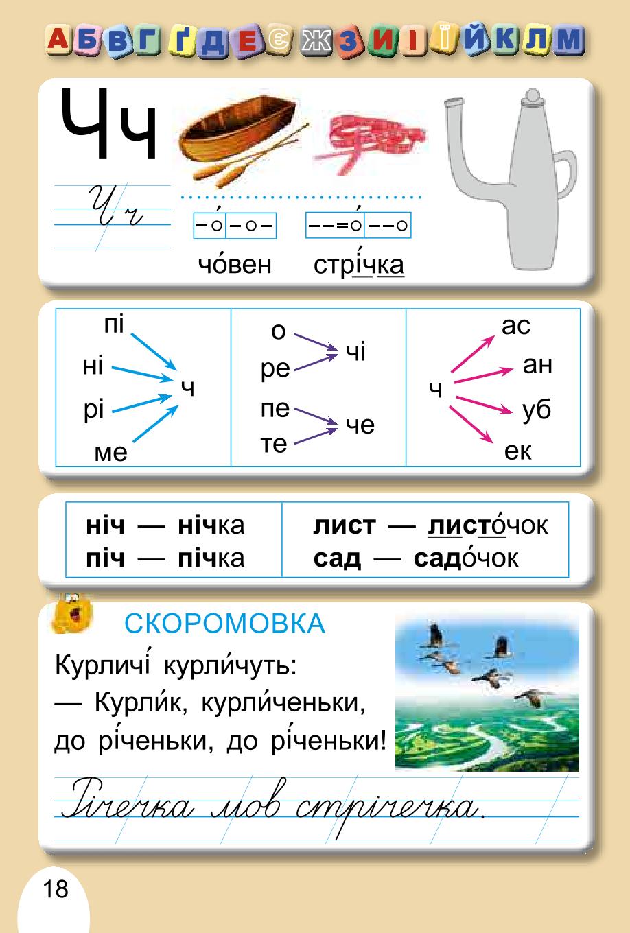 Мініатюра 18